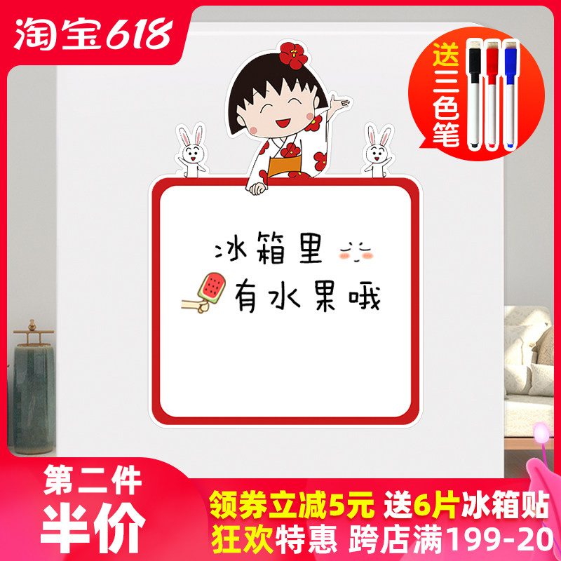 创意樱桃冰箱贴可擦写白板磁铁简约留言板小丸子磁力贴装饰图片