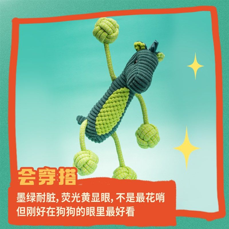 马马野 狗狗绳结玩具 磨牙发声解闷 自西向东