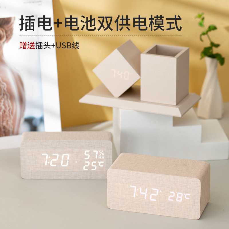 闹钟学生用简约北欧智能静音床头夜光电子时钟桌面木质迷你led钟