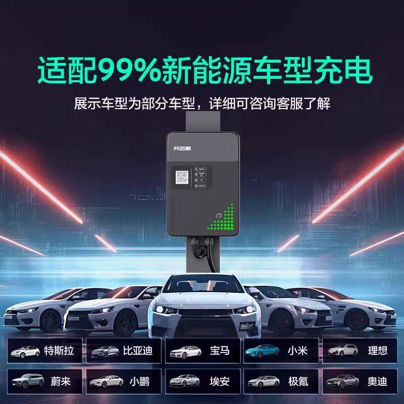 一汽福斯汽车奥迪专用充电桩家用7kw新能源电动汽车家充桩开迈斯i