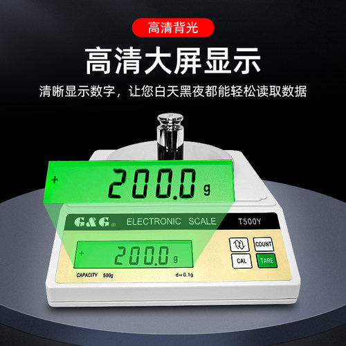 双杰电子秤T200Y/T500Y/T1000Y/T2000Y/T3000Y交直流两用精密天平