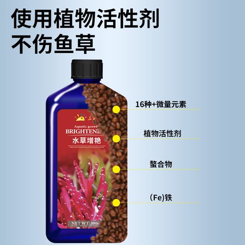水草液肥鱼缸植物营养液综合基肥料泥草缸净水不伤鱼水草根肥增艳