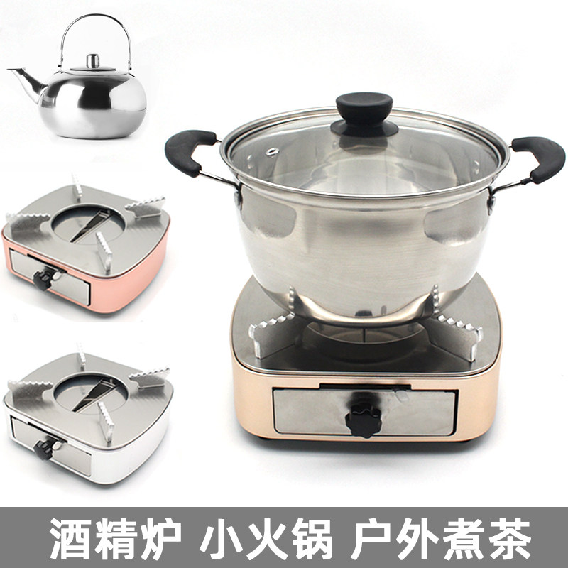 酒精炉小火锅家用 固体酒精炉商用餐厅干锅锅 煮茶器户外防风便携图片