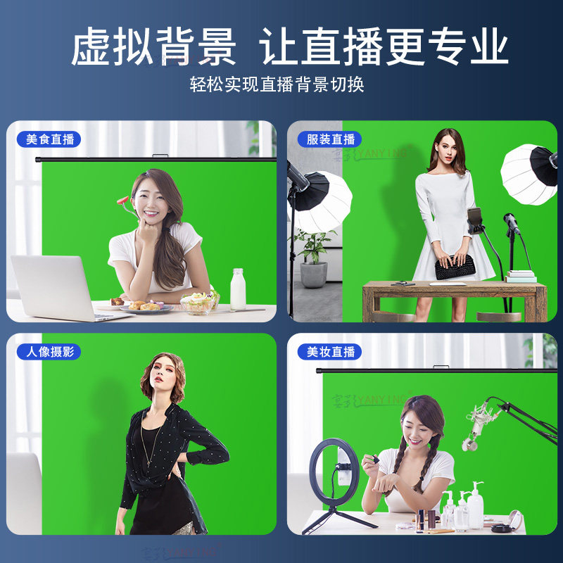 地拉抠像背景布绿幕蓝幕黑幕网红直播户外摄影手动升降随拉随停