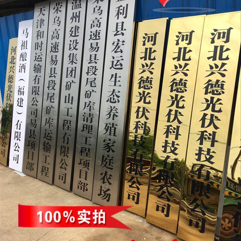 定做不锈钢牌金属挂牌门头招牌铜牌制作烤漆牌匾单位厂牌腐蚀牌子