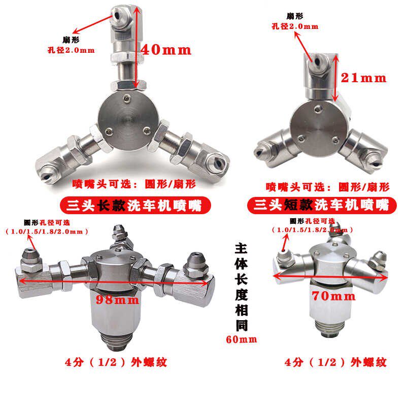 龙门洗车机水驱动旋转喷头吹气喷嘴高压洗车机搅拌站清洗喷头