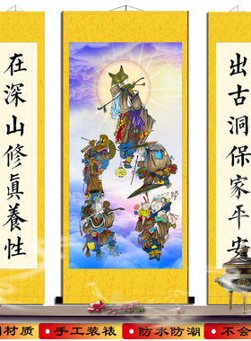 胡柳灰白黄五家堂单出马保家佛道仙全堂口三联画装饰丝绸卷轴挂画