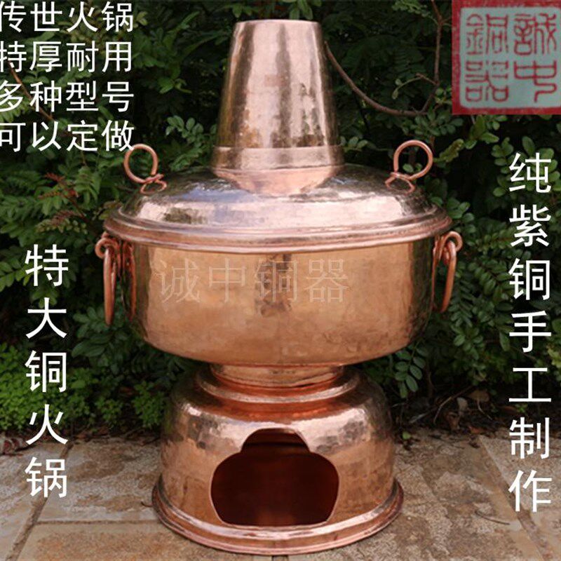 纯手工纯铜火锅 特加厚紫铜火锅炉专用锅 木炭火锅盆送铜火筷包邮