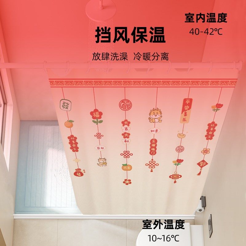喜庆卫生间防水布加厚防霉浴室淋浴隔断挂帘子高档浴间浴帘免打孔