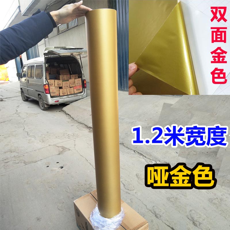 哑光金磨砂金不干胶即时贴电脑刻字哑金色哑银色香槟金色贴纸墙贴