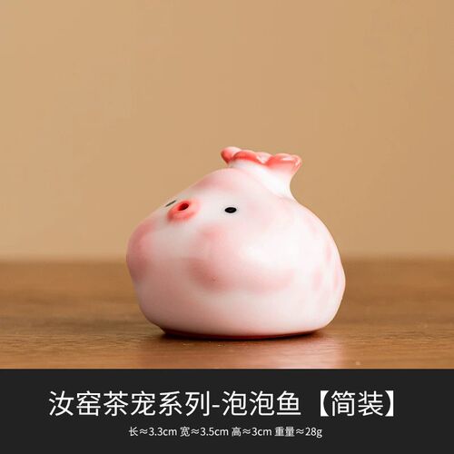 猪油冻泡泡鱼茶宠小蛇兔子泡泡猪猪桌面茶玩陶瓷盖置茶道零配件
