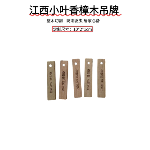 江西小叶香樟整木吊牌定制雕刻