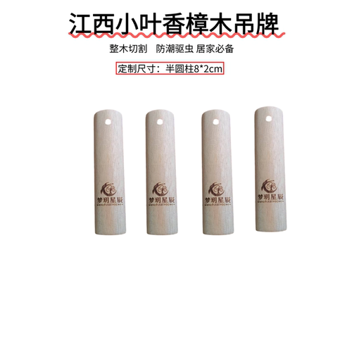 香樟木4mm孔半圆木方定制