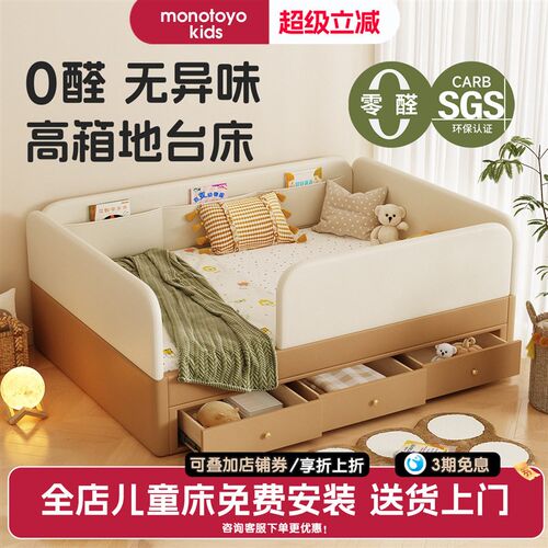 蒙氏儿童床男女孩高箱收纳床榻榻米地台床新款小户型单人床带护栏