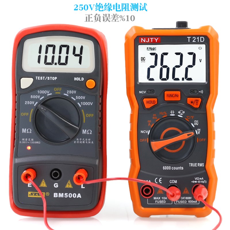 滨江BM500A数字绝缘电阻测试仪 电子摇表1000V 250V兆欧表电阻表