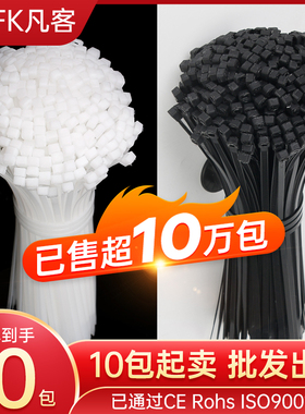 耐低温尼龙扎带束线带塑料捆绑带固定扎绳拉紧器勒死狗扎丝黑白色