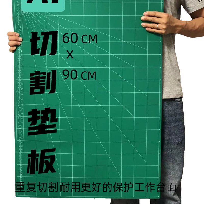 千刀万剐板A1切割板 广告裁切喷绘垫60*90cm裁纸雕刻手工垫板大号