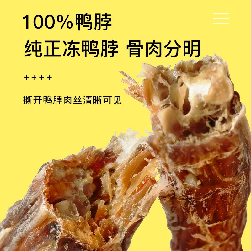 10支装 麦斯蒂风干鸭脖狗狗磨牙棒成犬幼犬除口臭洁齿棒耐咬狗狗