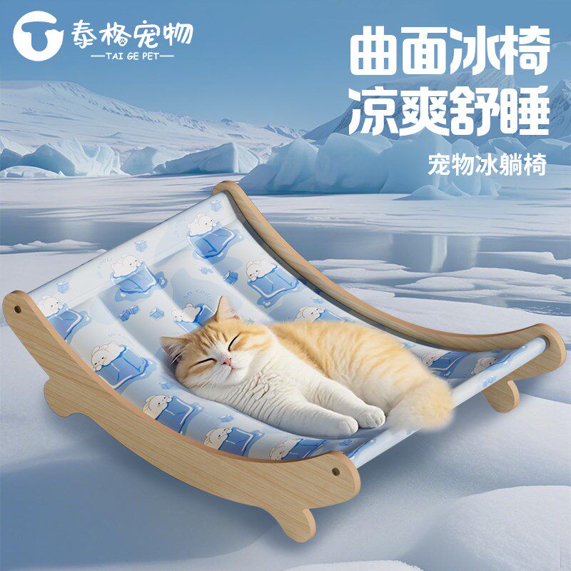 猫咪冰垫宠物夏天凉席躺椅夏季降温神器猫吊床冰窝沙发摇篮睡觉用