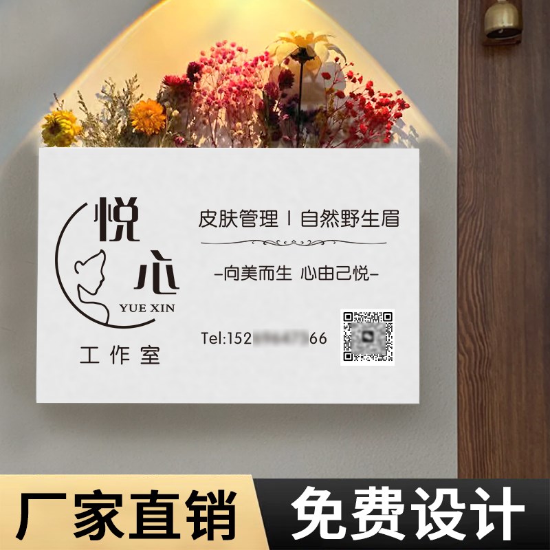 做插花公司门牌招牌美甲店铺花店logo工作室牌子订定广告牌小红薯