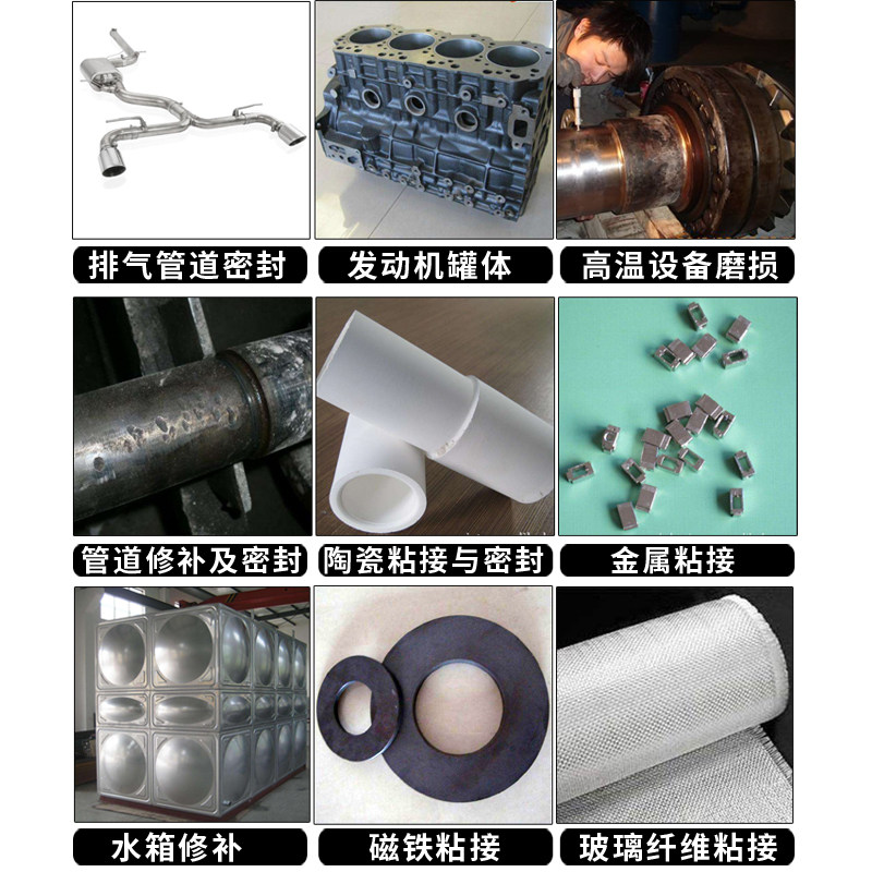 8303高温金属修补剂陶瓷胶粘铁不锈钢铝合金粘合剂防水耐高温胶水