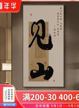 风生水起书法字画新中式风格玄关挂画 适用办公室墙壁装饰
