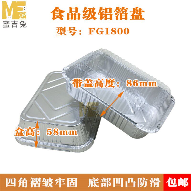 锡纸盒加厚带盖铝箔外卖盒龙虾烧烤烘焙长方形打包盒锡纸打包盒