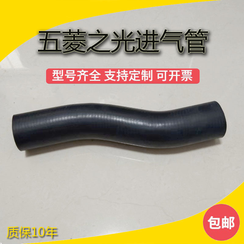 五菱之光汽车进气管改装空滤进气软管空滤连接管空气管耐高温高压