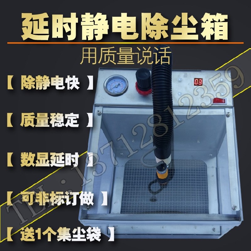 ZSKAR离子除尘设备 除静电除尘箱 化妆品电路板器 防汽车配件净化
