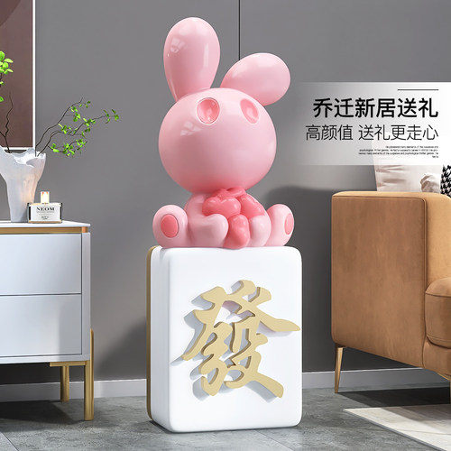 大型招财兔子客厅落地摆件电视柜家居饰品开店开业礼物乔迁新居