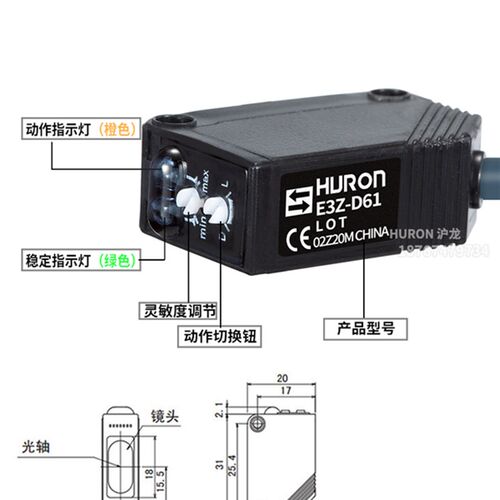 红外线感应光电开关漫反射传感器沪龙E3Z-D61 D62 D81 T61 LS61