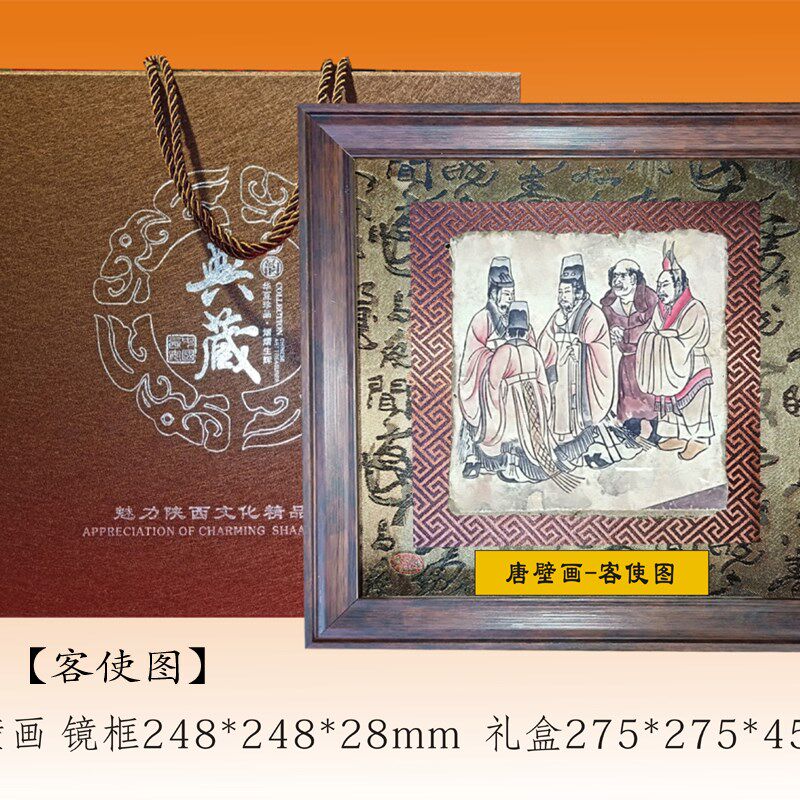 陕西特色礼品 唐壁画 商务办公会议纪念馈赠亲友中国风送老外包邮