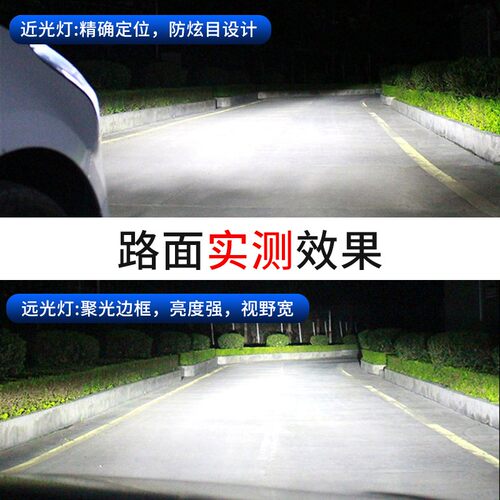 北汽新能源EU5 R500 EV160 EU400 EX200 EU260远近光LED前大灯泡