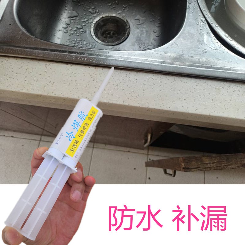 厨房洗碗盆洗菜池缝隙漏水修补专用胶水防水补漏密封防霉黑强力胶