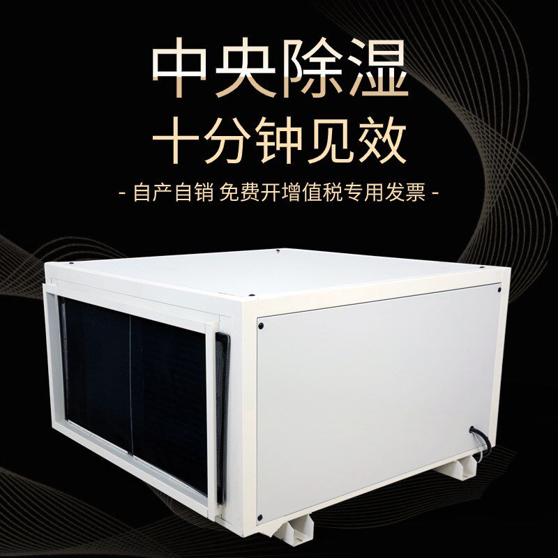 PUEDD品悦温室吊顶除湿机24V端口串联稳定匹配TROMASTER控制器