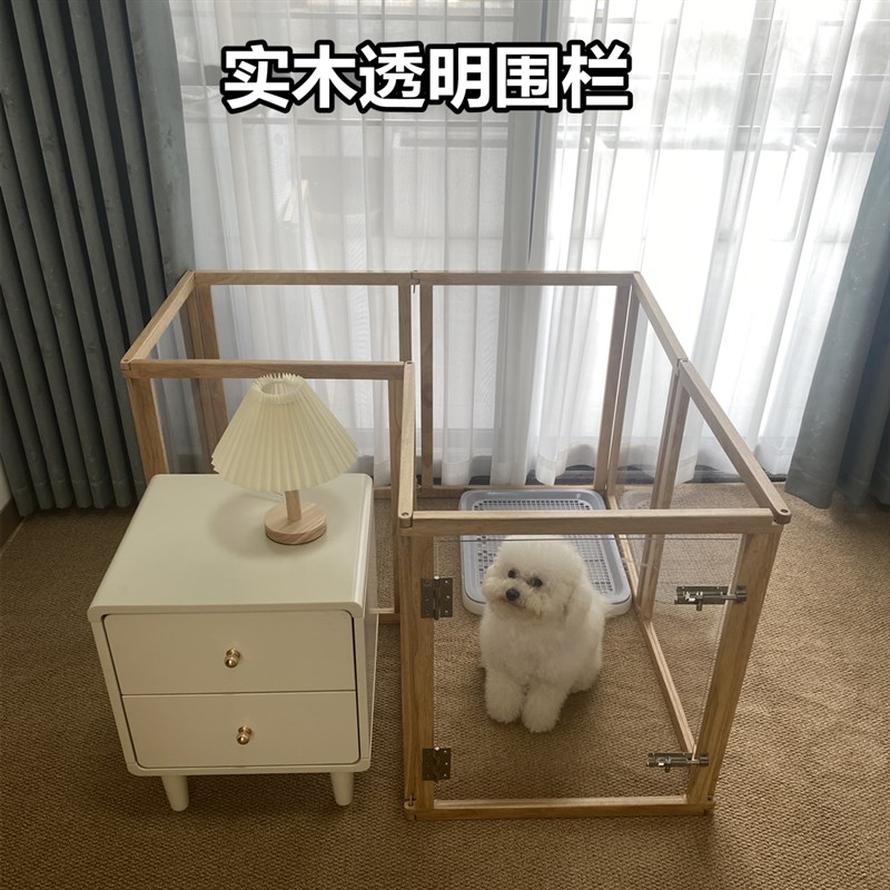 宠物实木狗狗围栏加高隔离栅栏狗笼中小型犬专用室内兔亚克力透明