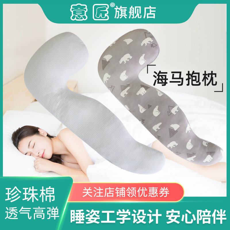 海马抱枕长条公仔男朋友大枕少女成人床上可拆洗孕妇侧睡夹腿枕头