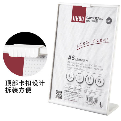 A5白色透明L型亚克力台卡台签台牌展示架广告牌桌面安全标价格牌