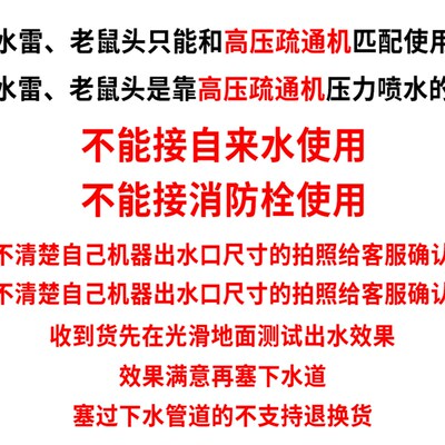 陶瓷魔鬼喷头 高压清洗车疏通管道水雷陶瓷喷头嘴大枪头水地老鼠