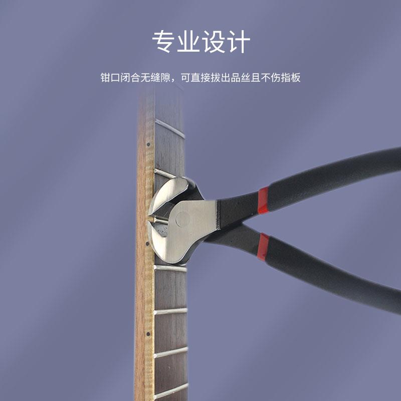 民谣电木吉他专业品丝钳子 拔出钳顶切贝斯尤克里里更换品丝维修