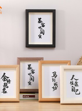 简约创意立体相框摆台高级感冲洗带打印照片做成6 7 810 12寸挂墙