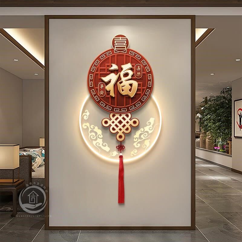 中国结入户玄关装饰画新中式福字新年挂画寓意好茶室走廊尽头壁画