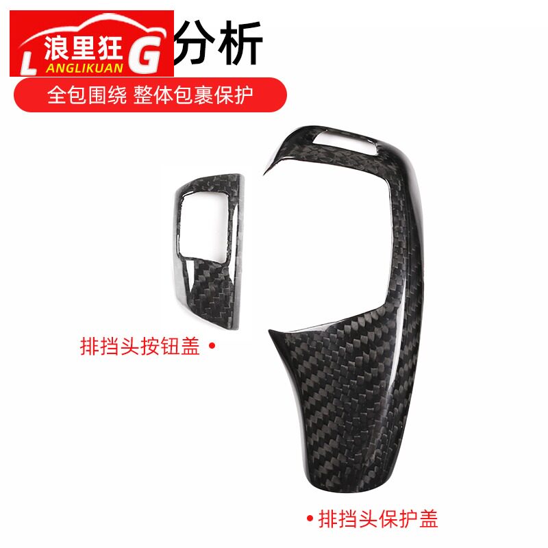 宝马1系2系3系4系5系7系X3X4X5X6排挡头档把按钮盖碳纤维内饰改装