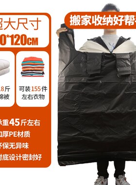 超大号背心式加厚家用黑色环卫物业搬家打包特大手提式塑料垃圾袋