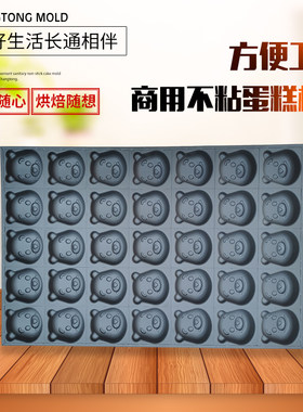 35连玫瑰花形4060商用不沾蛋糕模具烘焙器具无水脆皮蛋糕模具烤盘