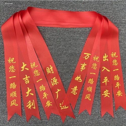 汽车丝带提车红布条新车挂红绸布摩托车电动车红绳扎头发捆绑丝带