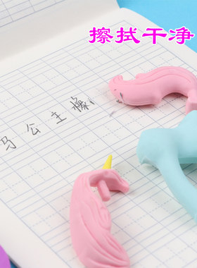 可拆装小马橡皮擦玩具小学生可爱女孩儿童节幼儿园礼物奖像皮擦