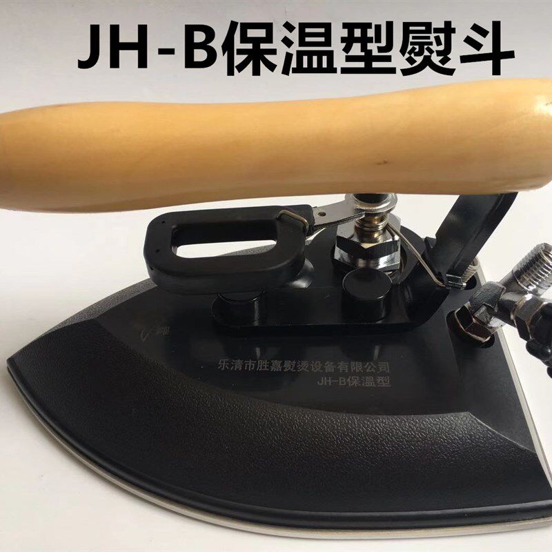 工业锅炉全蒸汽大气量保温型按式拨式烫斗服装厂干洗店不锈钢熨斗