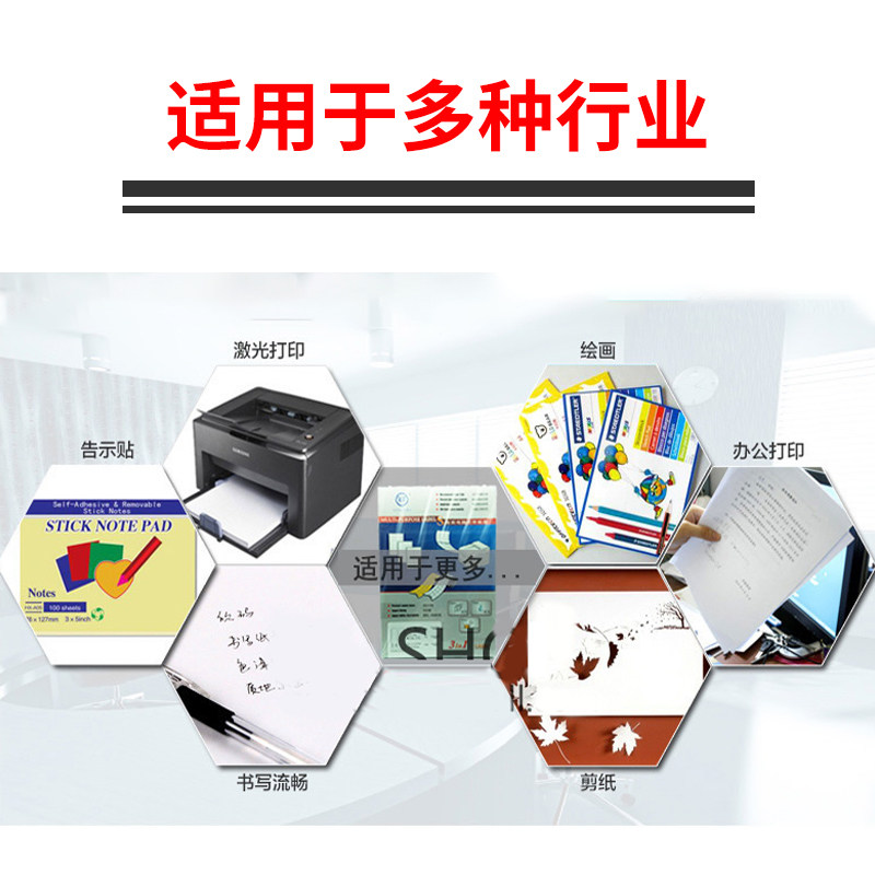 永实不干胶标签纸A4内切割贴纸影印纸哑面圆形空白自黏贴激光喷墨