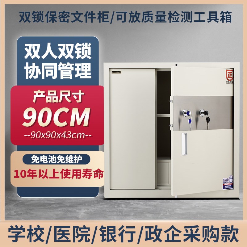 明泰保险柜双人双锁互相监督文件柜全钢加厚档案柜办公资料保密柜